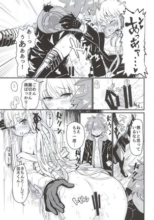 Kirigiri-san to Issho ni School Mode - Page 18