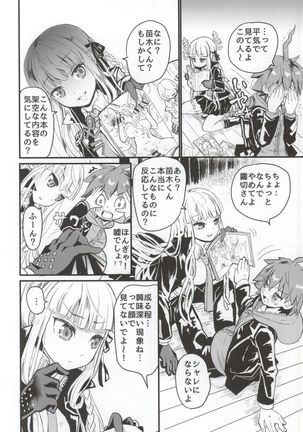 Kirigiri-san to Issho ni School Mode - Page 9