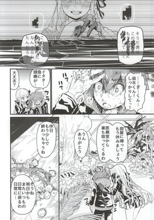Kirigiri-san to Issho ni School Mode Page #23