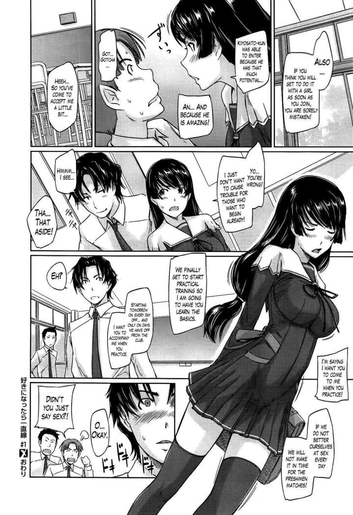 A Straight Line to Love 1-7