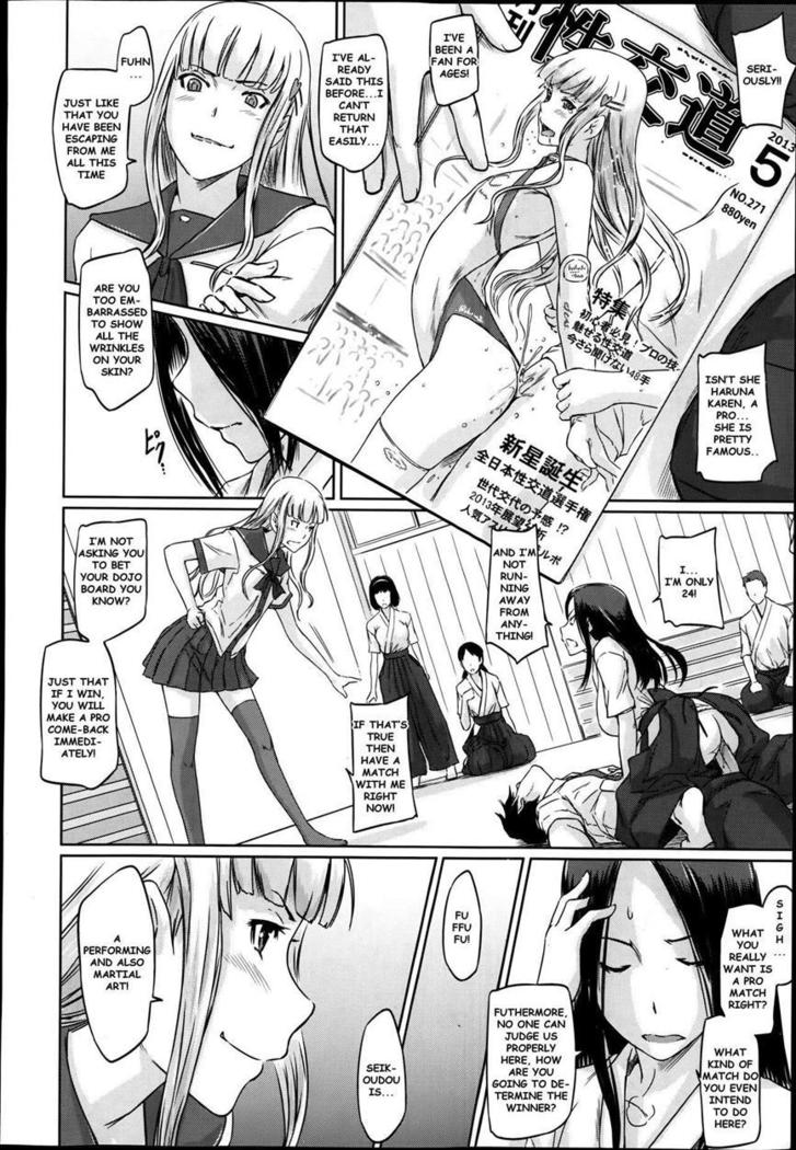 A Straight Line to Love 1-7