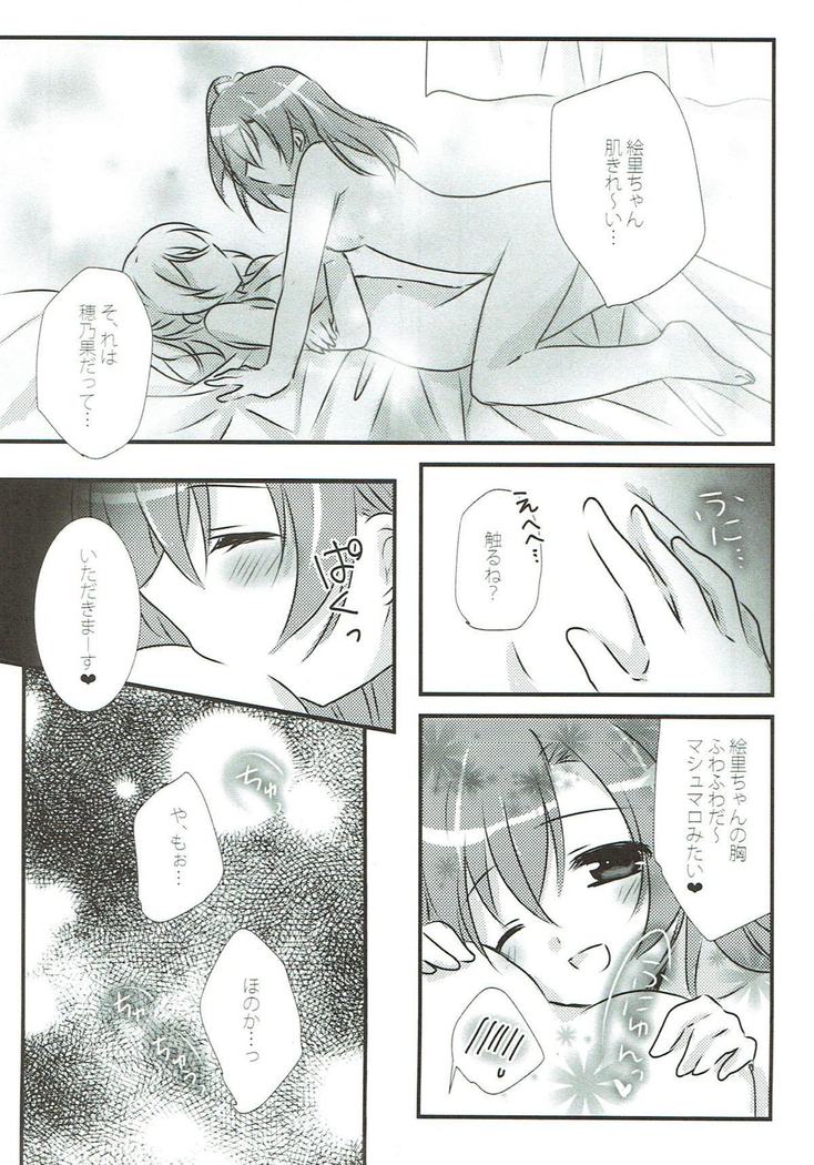 Stay By My Side