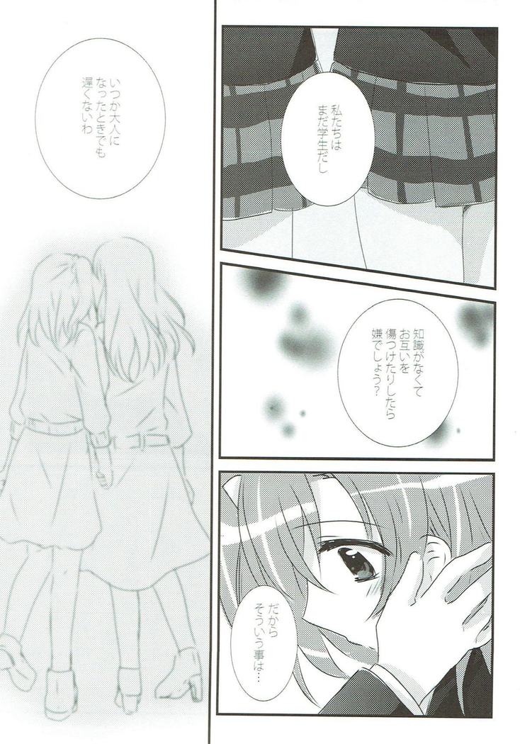 Stay By My Side