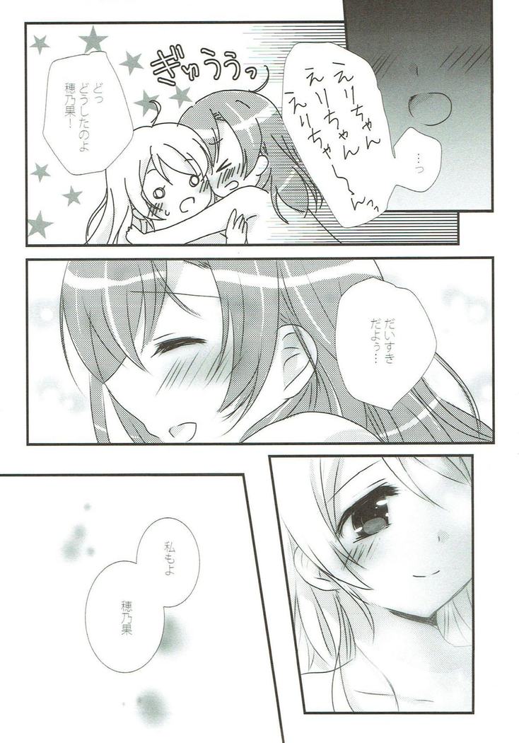Stay By My Side