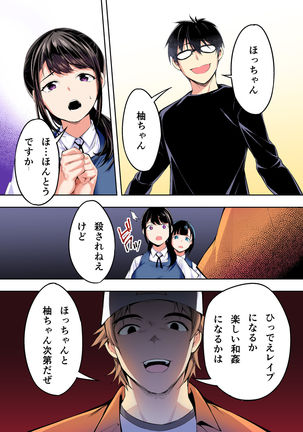 meshi han tora be ra zu hakata shuudan re pu ryokou fu ru ka ra ban Page #58