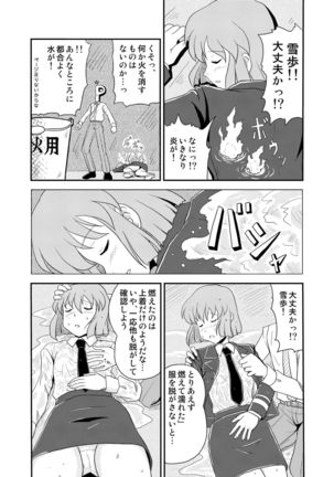 Jigen Hyouryuu Idol Page #14