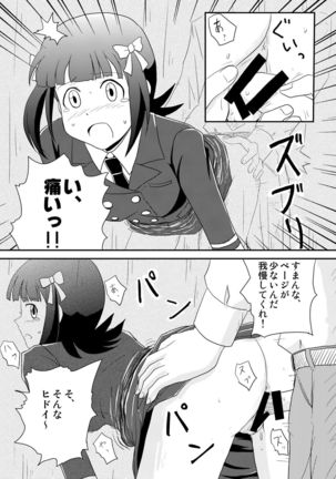 Jigen Hyouryuu Idol Page #19