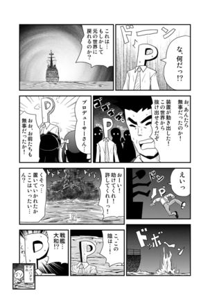 Jigen Hyouryuu Idol Page #21