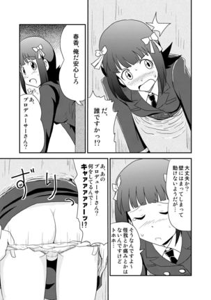 Jigen Hyouryuu Idol Page #18