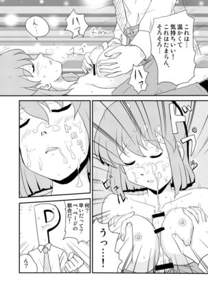 Jigen Hyouryuu Idol Page #16