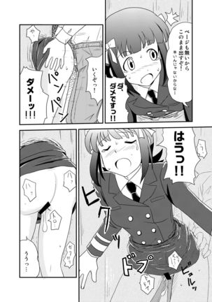 Jigen Hyouryuu Idol Page #20