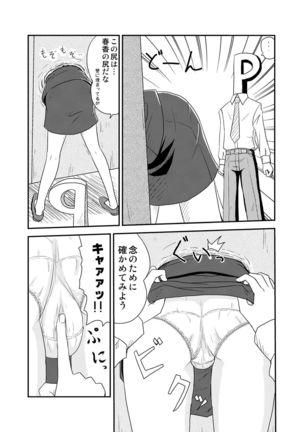 Jigen Hyouryuu Idol Page #17