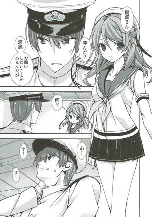 Saikin no Kuchikukan wa Hatsuiku ga Ii Page #3