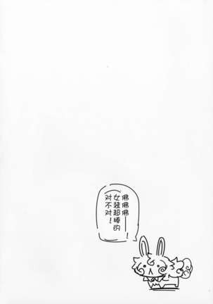 Shuten to Raikou no Yukemuri Daisakusen | 酒吞和赖光的温泉大作战 Page #20