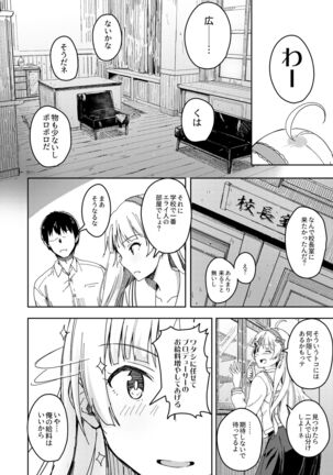 Sekkaku dakara Shichaou yo! Page #5