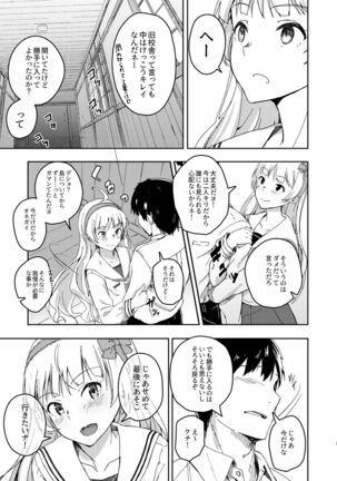 Sekkaku dakara Shichaou yo! - Page 4