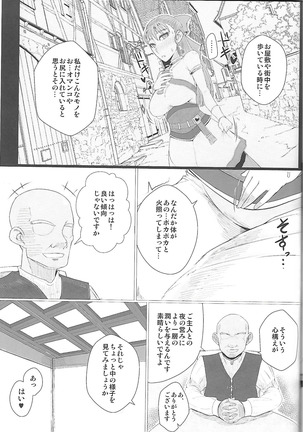 Ikenie Sen'nō Kyōshitsu Page #9