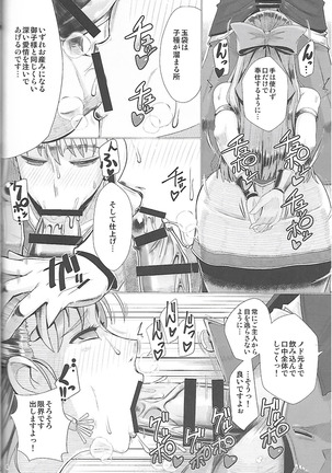 Ikenie Sen'nō Kyōshitsu Page #6