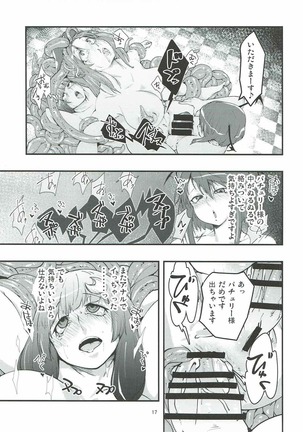 Patchouli to Shokushu to Shiri Ana to 3 - Page 16