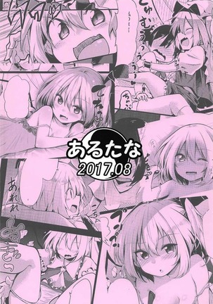 フランおねえちゃんってよばなきゃめっ Page #29