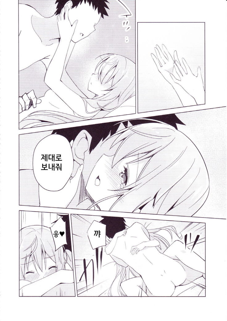 Gochuumon no Mocha desu /주문은 모카입니다