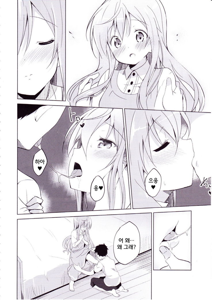 Gochuumon no Mocha desu /주문은 모카입니다