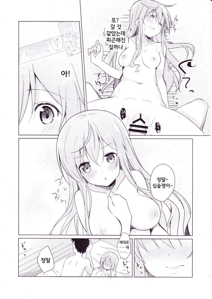 Gochuumon no Mocha desu /주문은 모카입니다