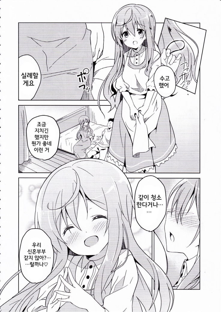 Gochuumon no Mocha desu /주문은 모카입니다