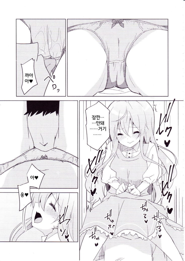 Gochuumon no Mocha desu /주문은 모카입니다