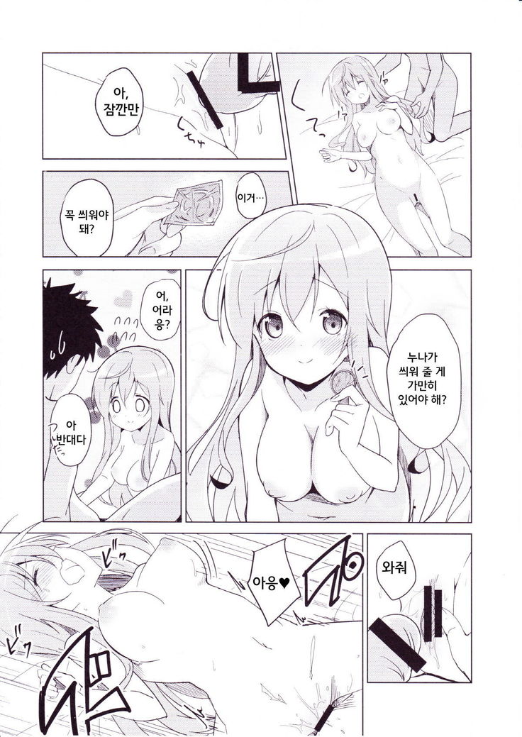Gochuumon no Mocha desu /주문은 모카입니다