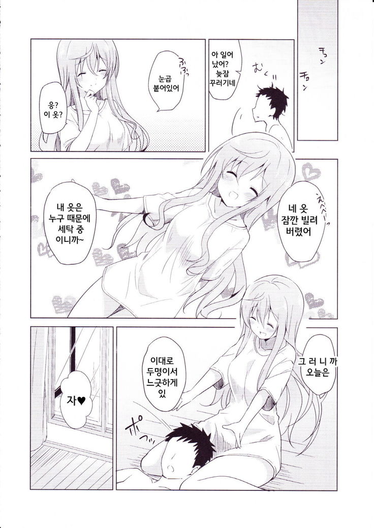 Gochuumon no Mocha desu /주문은 모카입니다