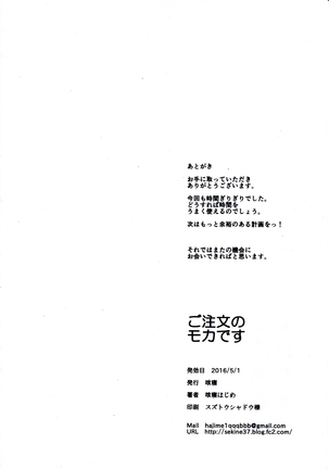 Gochuumon no Mocha desu /주문은 모카입니다 Page #26