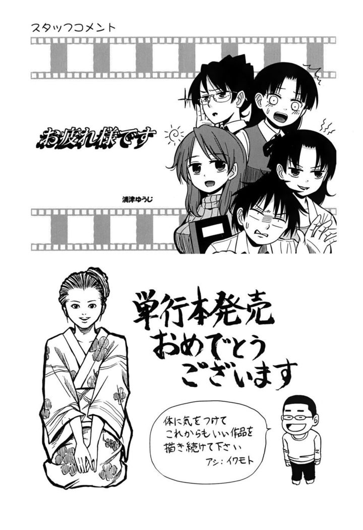 Bust Up School - Yawaraka Kigougun