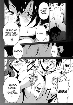 Bust Up School - Yawaraka Kigougun Page #207