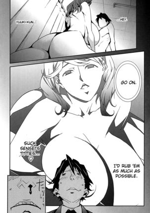 Bust Up School - Yawaraka Kigougun Page #14