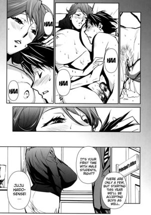 Bust Up School - Yawaraka Kigougun Page #42