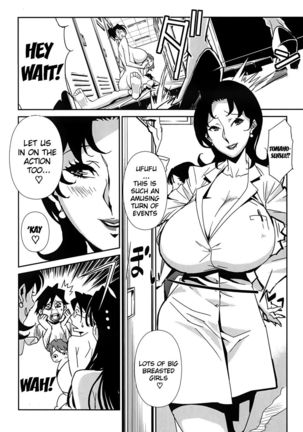 Bust Up School - Yawaraka Kigougun Page #108