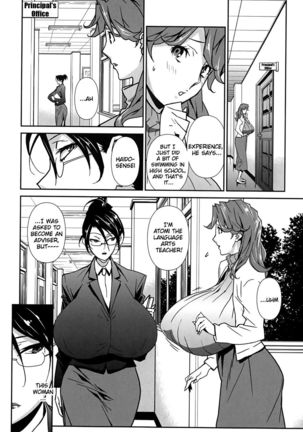 Bust Up School - Yawaraka Kigougun Page #83