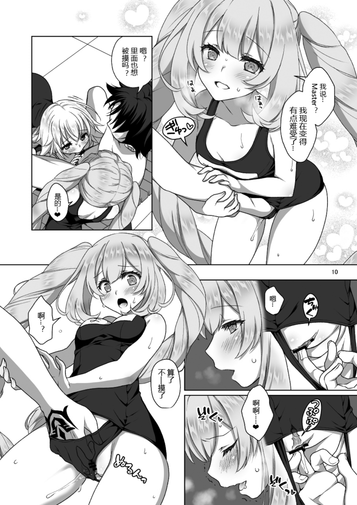 Jeanne & Marie Sukumizu H Shimakuru Hon