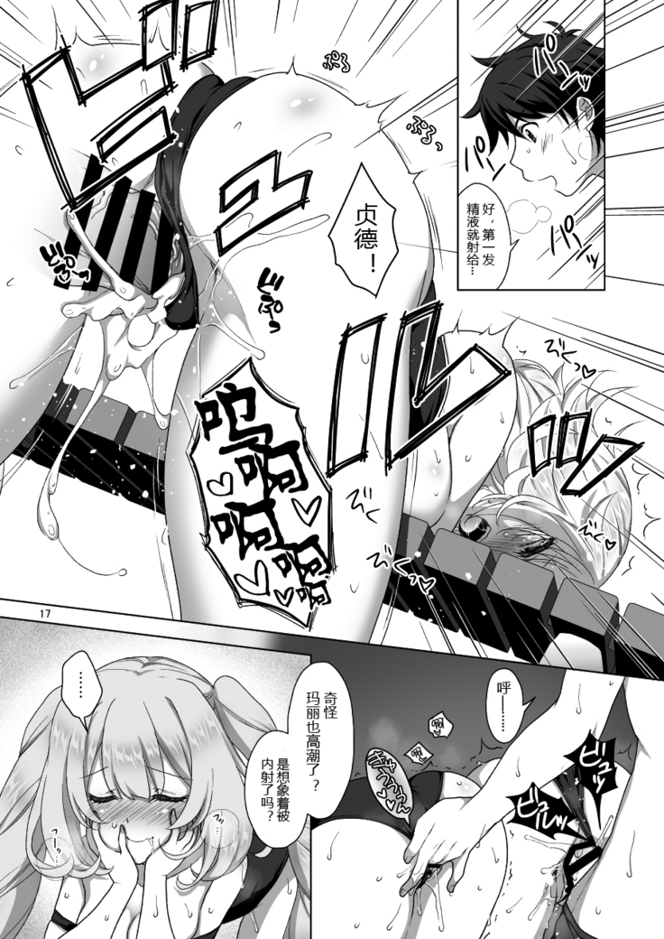 Jeanne & Marie Sukumizu H Shimakuru Hon