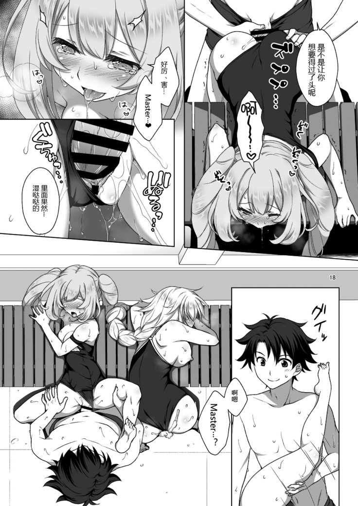 Jeanne & Marie Sukumizu H Shimakuru Hon