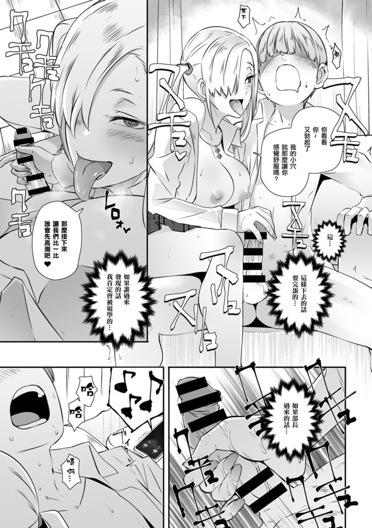 [Butcha-U] 催眠×(バツ)ゲーム (COMIC Gucho Vol. 7) [Digital] [Chinese] [爱弹幕汉化组]