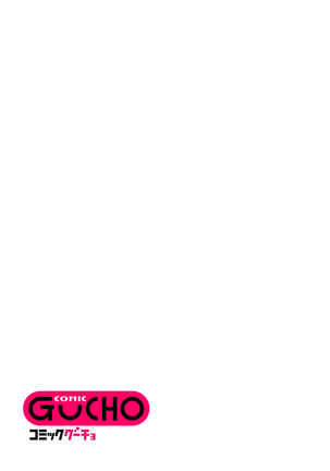 [Butcha-U] 催眠×(バツ)ゲーム (COMIC Gucho Vol. 7) [Digital] [Chinese] [爱弹幕汉化组] Page #20