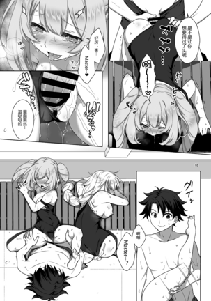 Jeanne & Marie Sukumizu H Shimakuru Hon Page #18