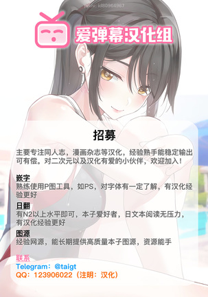 [Butcha-U] 催眠×(バツ)ゲーム (COMIC Gucho Vol. 7) [Digital] [Chinese] [爱弹幕汉化组] Page #22