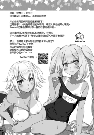 Jeanne & Marie Sukumizu H Shimakuru Hon Page #25