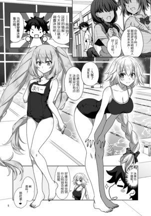 Jeanne & Marie Sukumizu H Shimakuru Hon