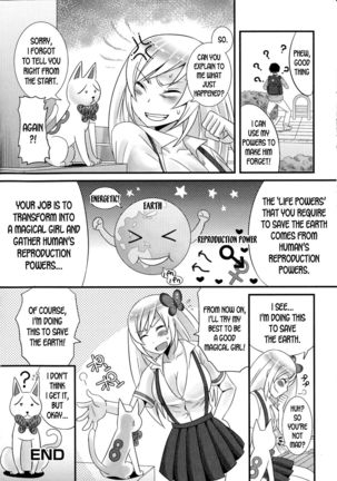 Mahou Shoujo Ore | Me, The Magical Girl Page #17