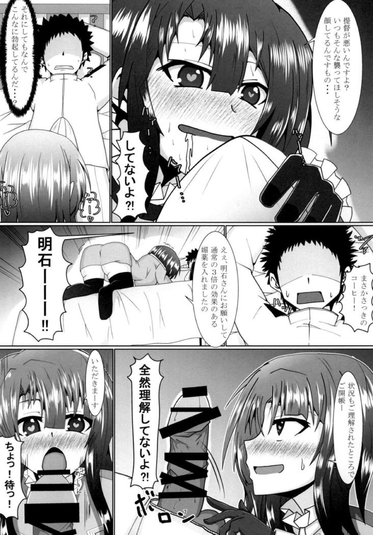 Takao-san Gaman no Genkai!