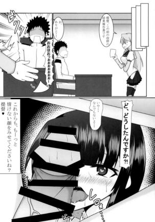 Takao-san Gaman no Genkai! Page #18